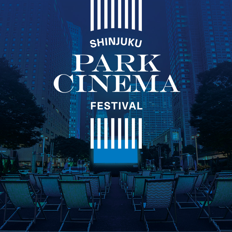 Shinjuku park cinema Festival/Shinjuku Central Park for free