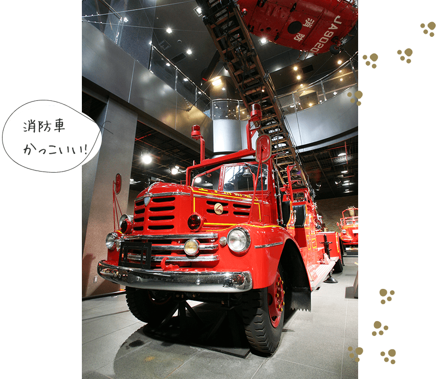 Fire engine is cool!