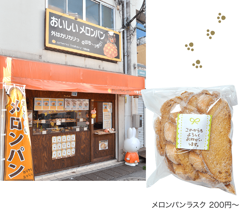 Melonpan rusk 200 yen ...