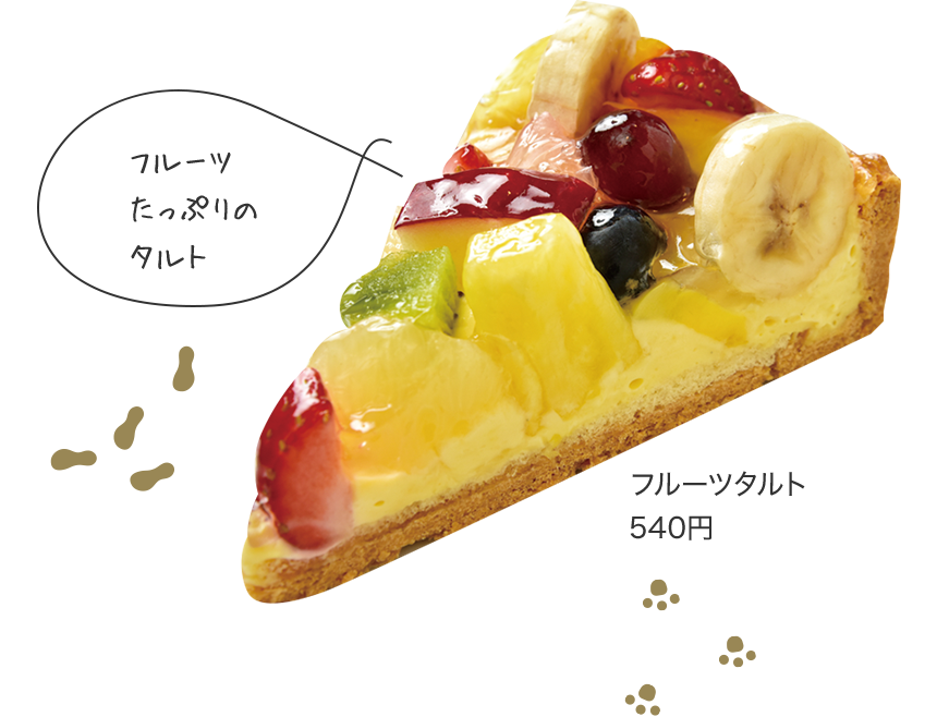 Tart fruit tart 540 yen with full of fruit