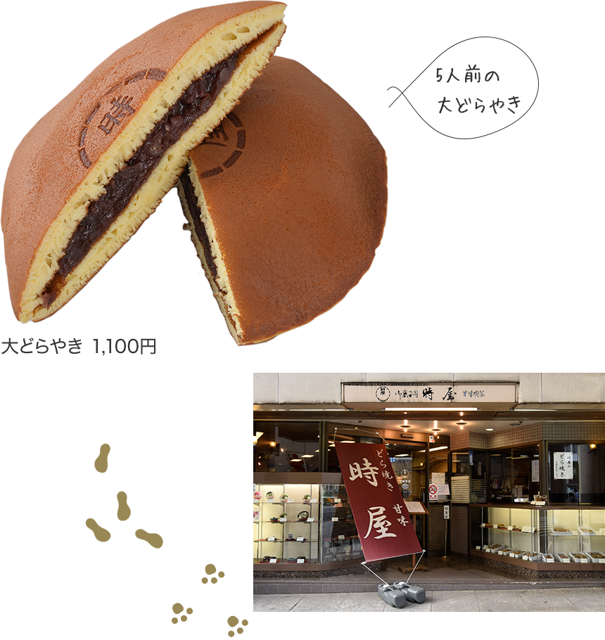 Large dorayaki University dorayaki 1,100 yen before five