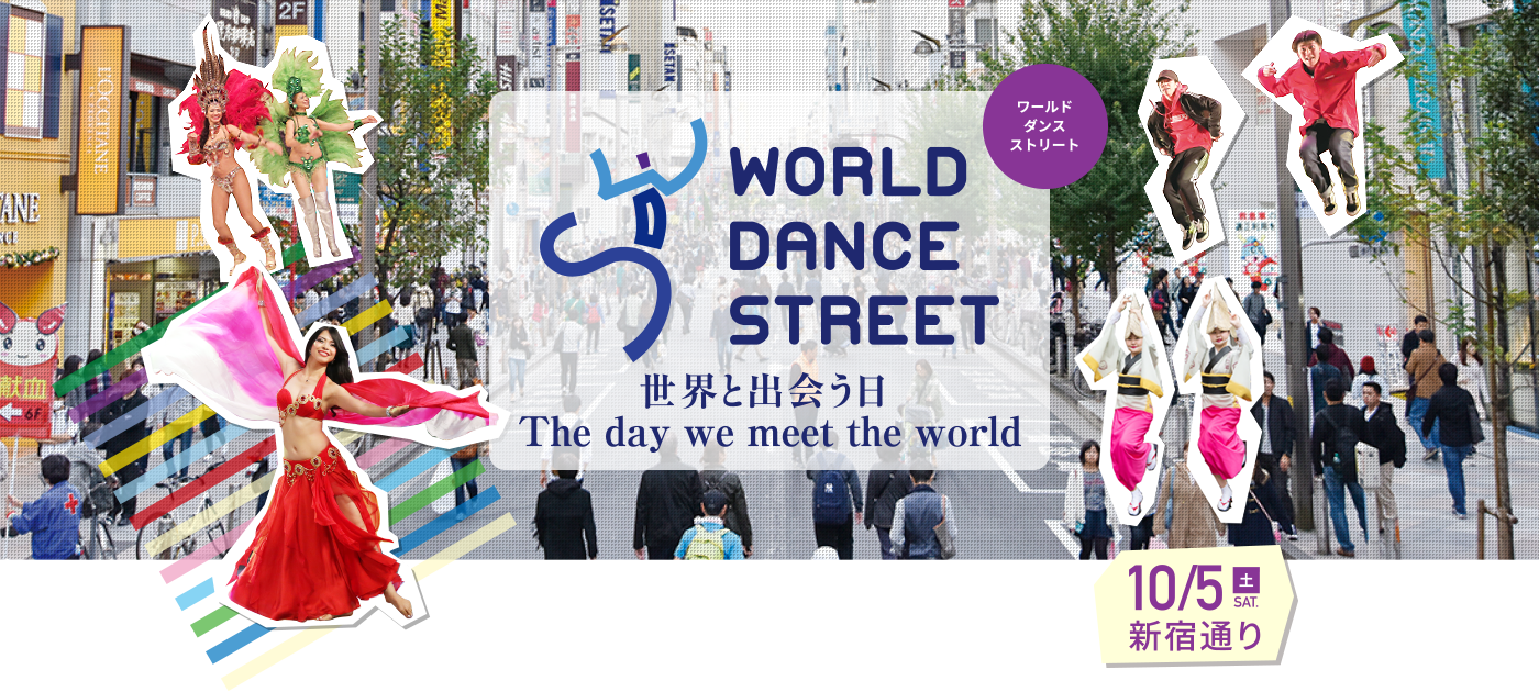 Day to meet the WORLD DANCE STREET world