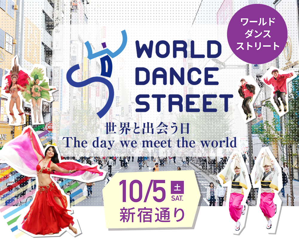 Day to meet the WORLD DANCE STREET world