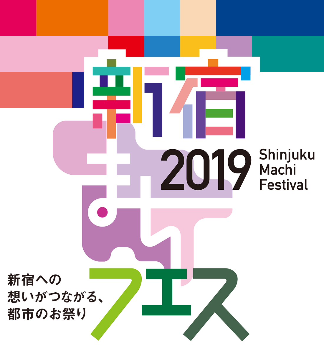 Festival Shinjuku Machi Festival 2019 of city where thought to Shinjuku leads to