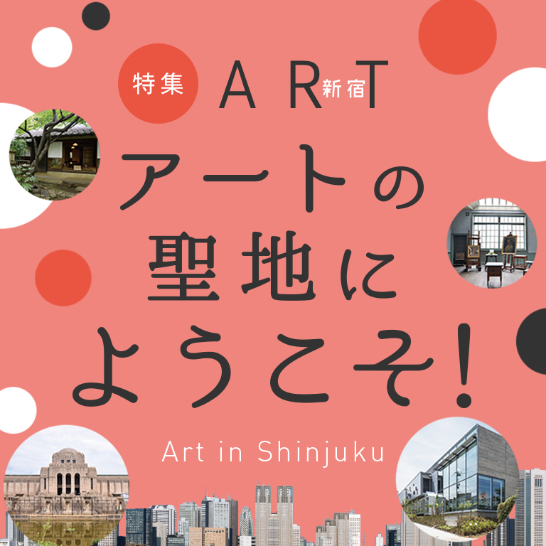 Welcome to sacred place of special feature ART Shinjuku art!