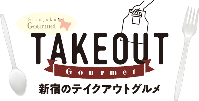 Takeout gourmet of Shinjuku