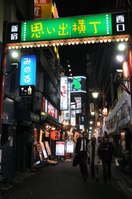 Omoide Yokocho